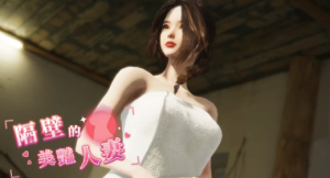 隔壁的美艳人妻 V1.31 STEAM官中【3D/动态/官中/步兵】 PC游戏-春日ACG