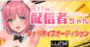 【SLG/live2DxASMR]看着我！主播酱~cosplay 安卓-春日ACG