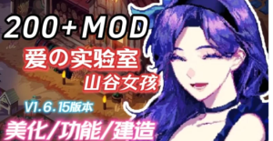 【RPG】星露谷物语v1.6.15+色色mod整合邪恶魔改 pc-春日ACG