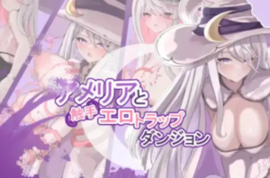 【RPG/精品/汉化/动态】阿米莉亚和触手色情陷阱地牢 安卓-春日ACG