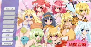 [SLG/动态/萝莉/养成] 幼魔召唤 Little Fiends 安卓+PC-春日ACG