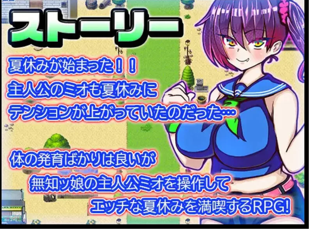 【探索RPG/NTR寝取/汉化】美绪酱的暑假 V1.0 内嵌AI汉化 PC+安卓-春日ACG