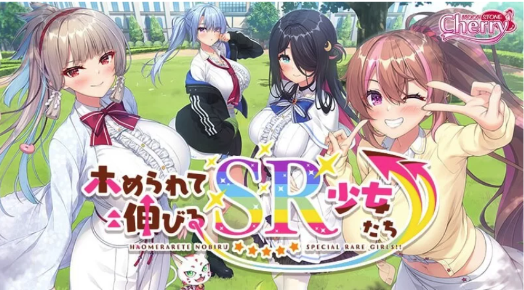 【ADV/拔作/CV】誉满则华的SR少女们 V1.0 AI汉化 PC-春日ACG