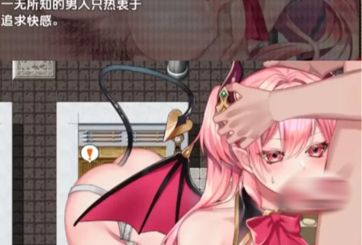 图片[4]-[日式RPG/新汉化] 傲慢不屈的魅魔公主 v1.0 安卓+PC-春日ACG