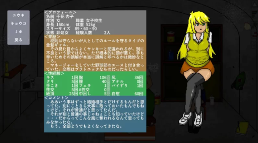 图片[4]-【SLG/生肉/动态/像素】[H版60秒]ワンミニッツ v1.8 PC-春日ACG