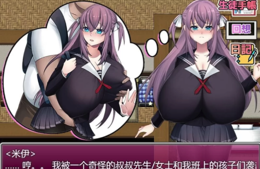 图片[2]-[RPG/汉化/探索] K罩杯大欧派JK宫川美依的校园杏活 1.0 PC+安卓joi-春日ACG