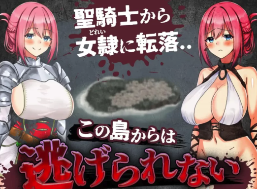 [RPG/汉化/PC/动态/CV]圣骑士莉安娜 监狱岛的奴隶角斗士-春日ACG