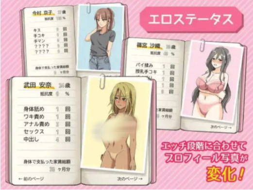 图片[3]-[RPG/官中/爆款] 太太，请你用身体支付房租 完结版 官中安卓+PC-春日ACG