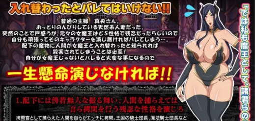 图片[5]-[日式RPG/新汉化] 和魔王互换身体的人妻 要是被发现就麻烦了 安卓+PC-春日ACG