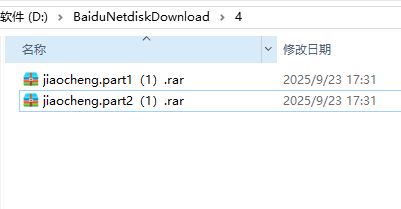 图片[3]-解压问题汇总，解压不出来的看这里-春日ACG