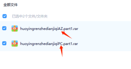 图片[6]-解压问题汇总，解压不出来的看这里-春日ACG