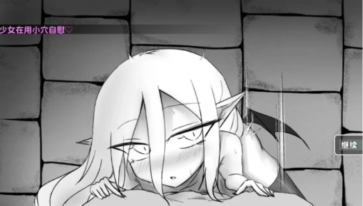 图片[2]-[日式RPG/黑白/汉化] 魔力的补给方式是透过精液 v1.0 汉化版 安卓+PC-春日ACG