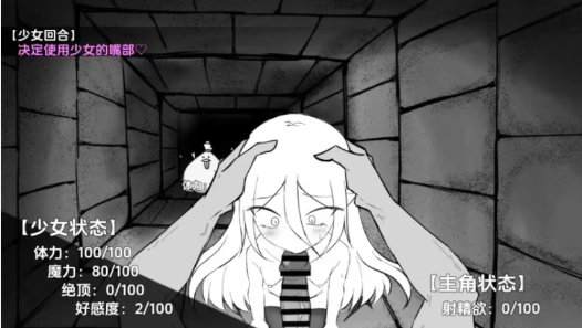 图片[3]-[日式RPG/黑白/汉化] 魔力的补给方式是透过精液 v1.0 汉化版 安卓+PC-春日ACG