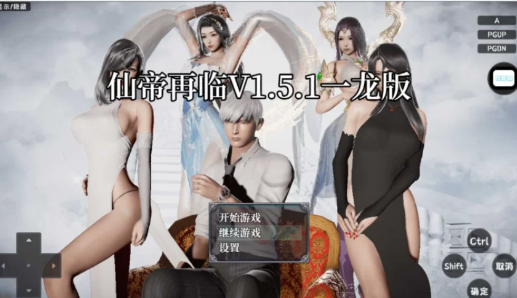 图片[3]-【国产RPG/动态/汉化/3D】仙帝再临1.51 安卓-春日ACG