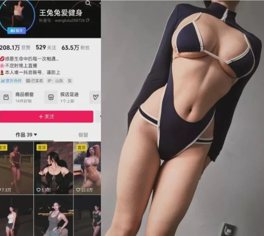 【美图】抖音【王兔兔爱健身】微密觅圈-春日ACG