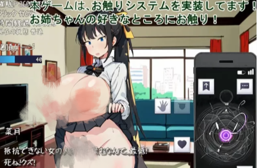 图片[2]-[SLG/触摸/动态/NTR/互动】催眠应用点击器〜拥有男朋友的姐姐成为我的 安卓+PC-春日ACG