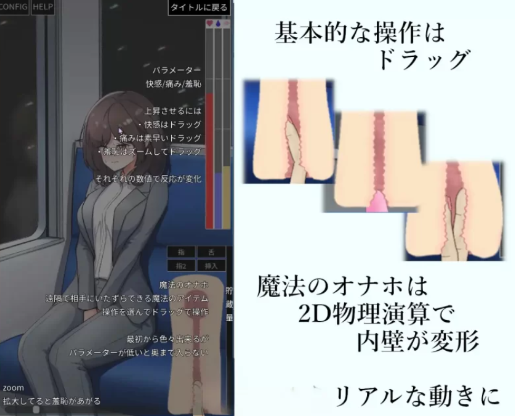 图片[4]-【SLG/触摸/互动/动态】电车内远程奸～V1.2 正式版 安卓+PC-春日ACG