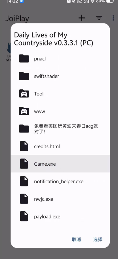 图片[5]-JOI模拟器使用教程，两步教会你-春日ACG