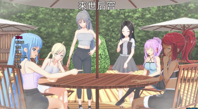 【SLG/沙盒/后宫/动态】来世后宫0.4.4.5 安卓+PC-春日ACG