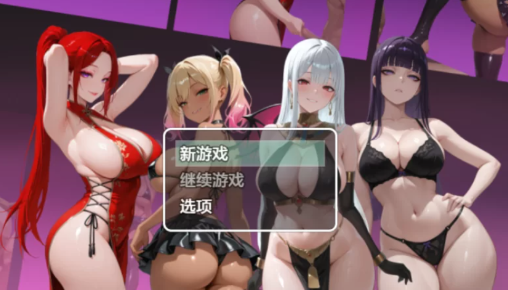 【RPG/汉化/后宫】魅魔之城1.0汉化版 安卓+PC-春日ACG