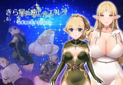 【RPG/汉化/重口】星光与治愈之精灵 V1.01安卓+PC-春日ACG