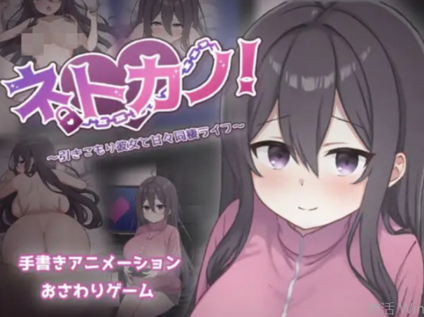 图片[2]-【互动SLG/动态/换装/触摸/养成】宅系女友！与家里蹲女友的甜蜜同居生活 安卓joi+PC-春日ACG