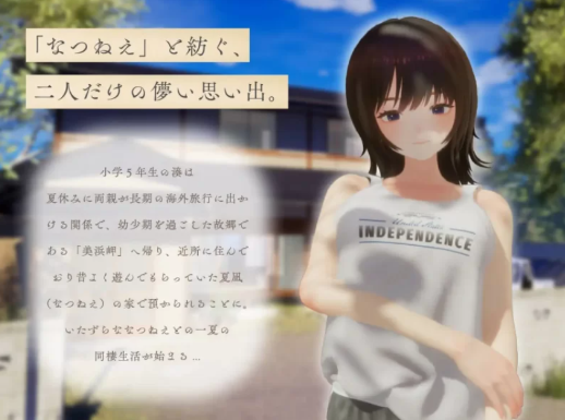 图片[4]-【互动3D/动态/触摸/自由/CV】夏穗 ~我陷入恋爱的30天 正式版 安卓盖世+PC-春日ACG