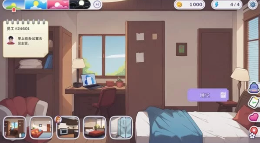 图片[3]-【互动/SLG/动态/官中】职场心动大作战！v2.1 官方中文版 安卓+PC-春日ACG