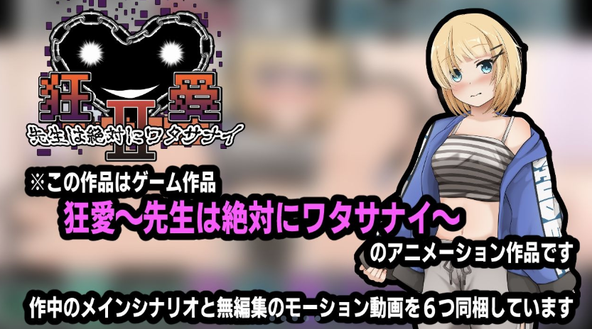 图片[3]-【互动SLG/动态/生肉/养成】狂爱～老师是绝对不会原谅我们的 安卓盖世+PC-春日ACG