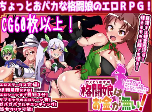 图片[2]-【RPG/AI汉化/战斗H】更多！格斗少女没有钱 安卓joi+PC-春日ACG