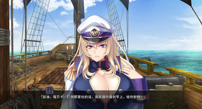 图片[2]-【ADV/官中/后宫/完结】爆乳海賊王1.3.2 官方中文版 安卓盖世+PC-春日ACG