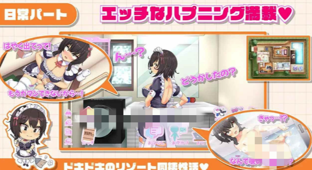 图片[4]-【互动SLG/动态/换装/养成/CV/生肉】我的同班女仆生活～与班上的辣妹女仆在度假村的侍奉性活～ 安卓joi+PC-春日ACG