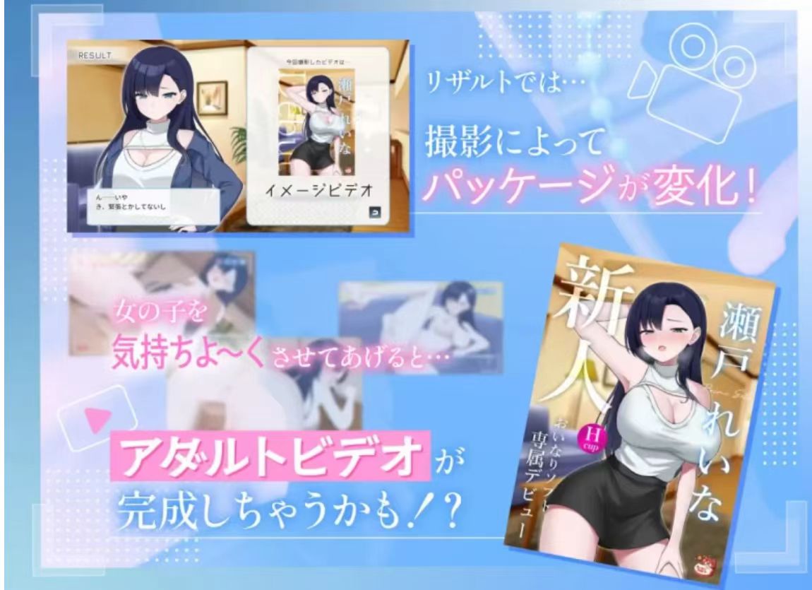 图片[2]-【互动SLG/动态/CV/官中】来制作AV影片吧！～新人·濑户玲奈～ えっちビデオをつくろう！ 安卓盖世+PC-春日ACG