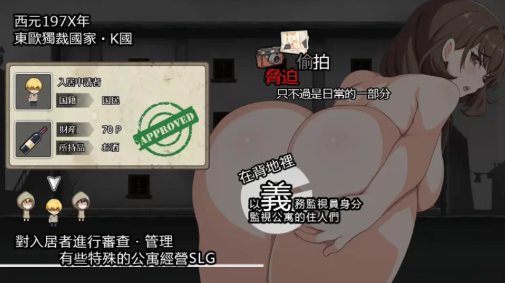 图片[4]-[SLG/动态/官中/经营】避难所RE ShelterRE 安卓盖世+PC-春日ACG