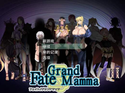 图片[2]-【同人RPG/动态/AI汉化/后宫/NTR】雌性命运召唤 Fate Grand mamma ver100 安卓joi+PC-春日ACG