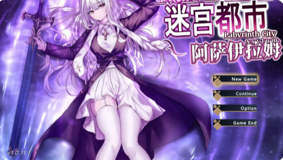 【RPG/官中/战斗H/动态】迷宫都市阿萨伊拉姆v1.0.11.1 官方中文版 安卓盖世+PC-春日ACG