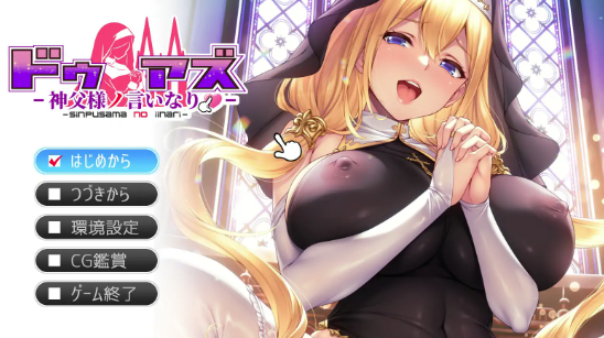 【ADV/官中/动态/cv】顺从 ～对神父大人言听计从  安卓盖世+PC-春日ACG