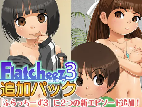 [RPG/NTR/ADV】ふらっちーず3 v1.4.4 安卓joi+PC-春日ACG