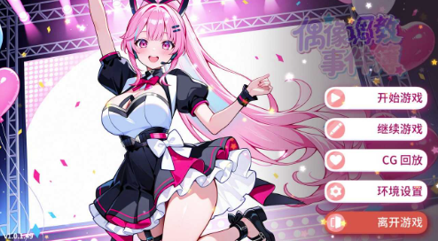 图片[2]-【互动SLG/动态/官中/养成】偶像调教事件簿 Idol Forging v1.0.1.23 安卓盖世+PC-春日ACG