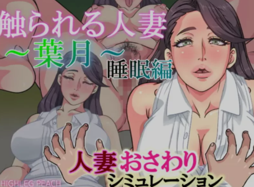 图片[4]-【互动SLG/动态/触摸/3D】ハイレグピーチ社团触ら12合集安卓+PC-春日ACG