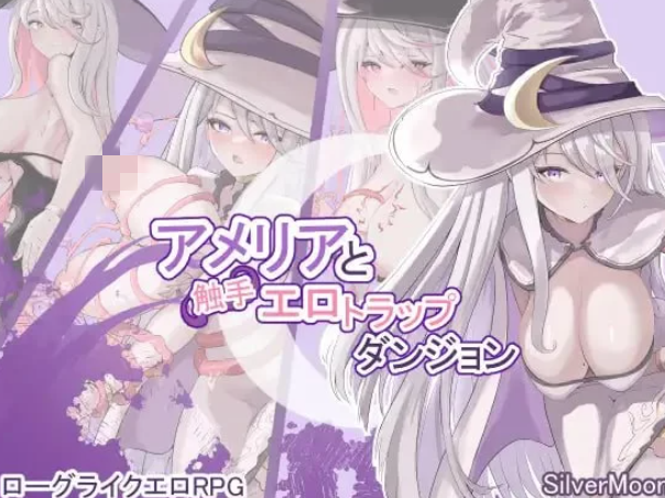 【精品RPG/官中/动态/触手x】艾梅莉亚与色色触手迷宫 Amelia and the Erotic Tentacle Trap Dungeon V1.43  安卓joi+PC-春日ACG