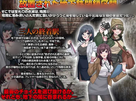 图片[5]-【RPG/汉化/恐怖/异种x】地铁维护区段的怪物 安卓joi+PC-春日ACG