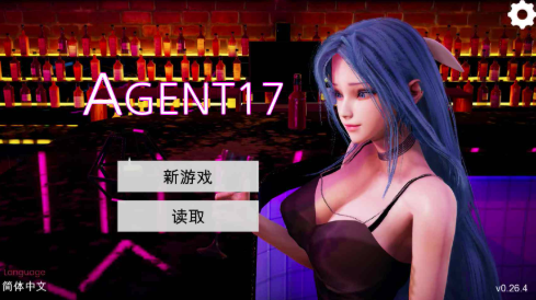 【神作/亚洲风SLG/动态/官中/后宫】特工17 / Agent 17 v0.26.4 安卓+PC-春日ACG