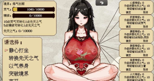 图片[6]-【国产RPG/像素/动态/官中】合欢宗女修传 v0.25 安卓joi+PC-春日ACG