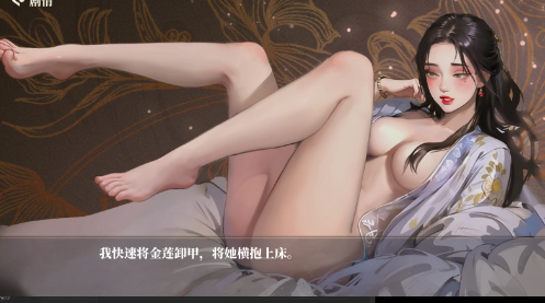 图片[5]-【国产/互动SLG/动态/官中/NTR】捱光：金瓶梅1.0 官方中文版 安卓盖世+PC-春日ACG