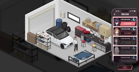 图片[8]-[神作/互动SLG/动态/官中/后宫/CV]老司G -不堵车，只堵你- Ride Me, Taxi Driver v2.07 安卓盖世+PC-春日ACG