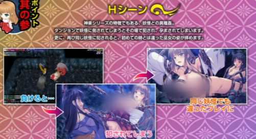 图片[3]-【RPG/动态/CV/生肉】神乐新风记 ～舞歌之章 v1.00a PC-春日ACG