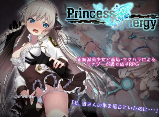 【RPG/动态/换装/AI汉化】公主协同效应 プリンセスシナジー Princess Synergy Ver1.06 安卓joi+PC-春日ACG