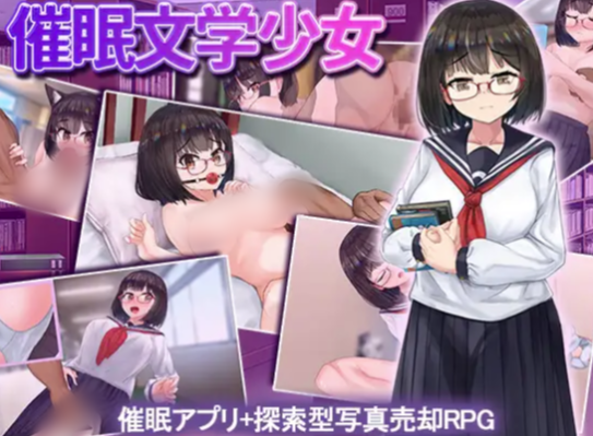 【RPG/AI汉化/催眠】催眠文学少女 安卓joi+PC-春日ACG