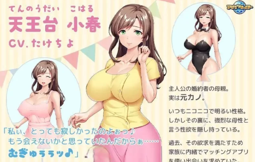 图片[3]-【拔作ADV/汉化/CV/NTR】未婚妻的母亲是我的前女友 安卓盖世+PC-春日ACG